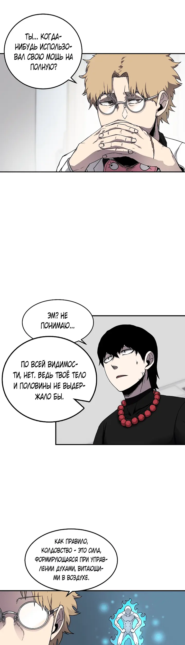 Страница 14