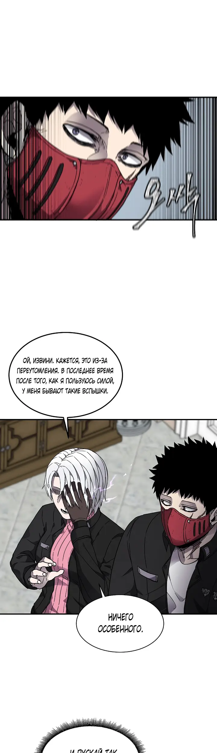 Страница 21