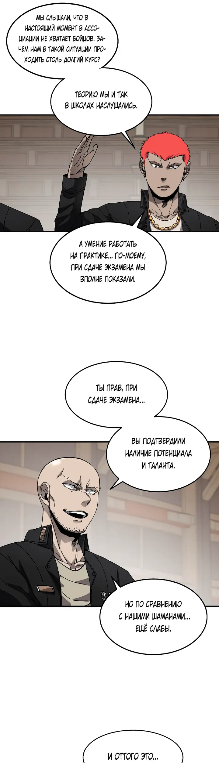 Страница 28