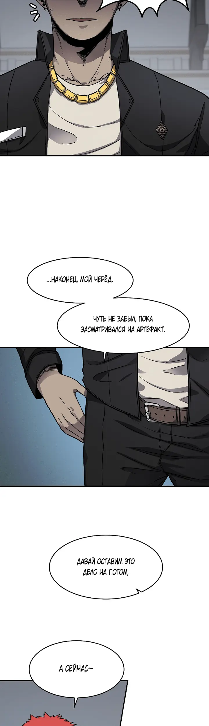 Страница 15
