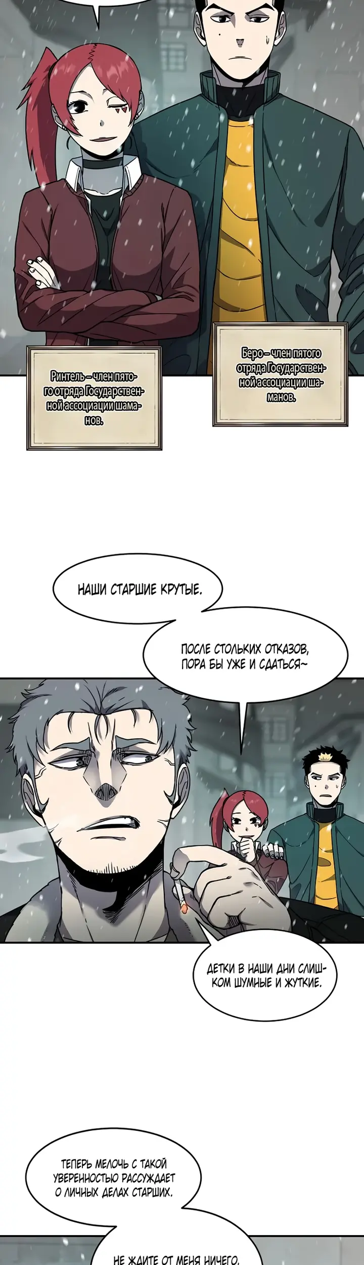 Страница 9