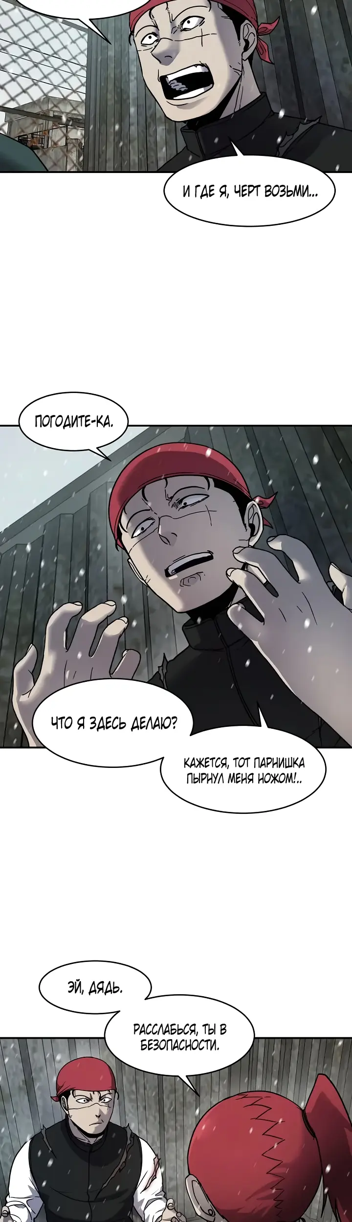 Страница 12