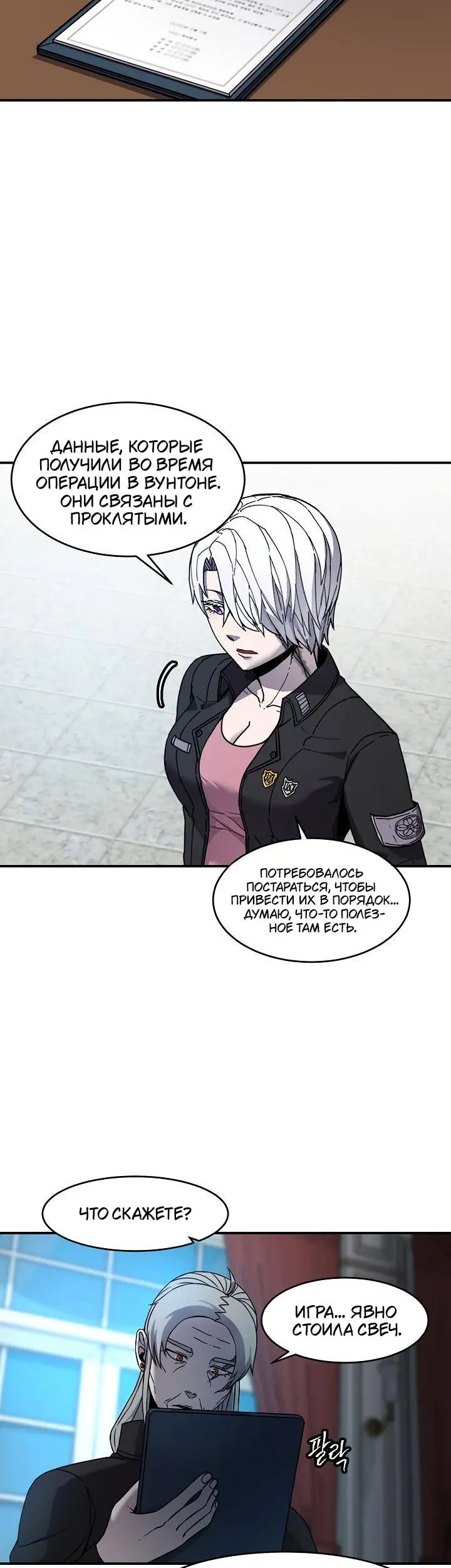 Страница 33