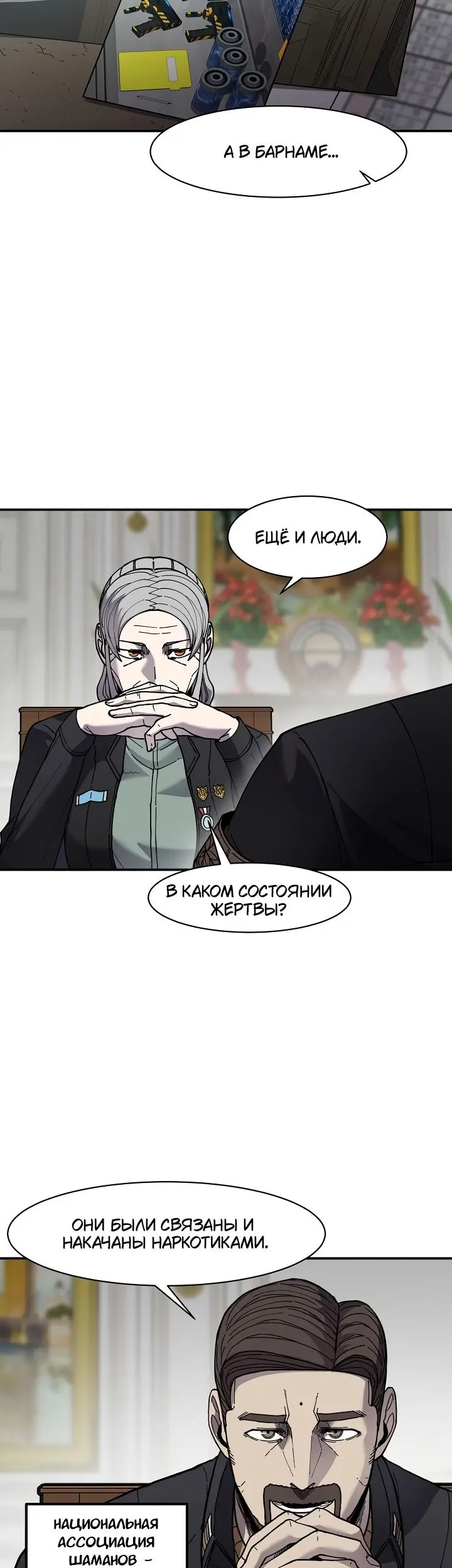 Страница 21