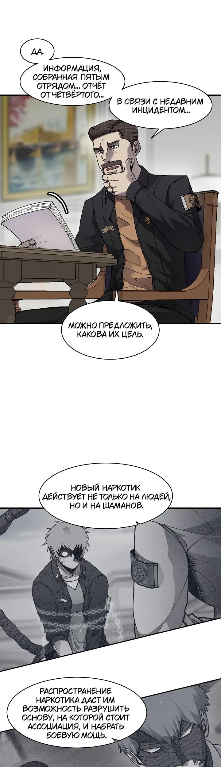 Страница 24