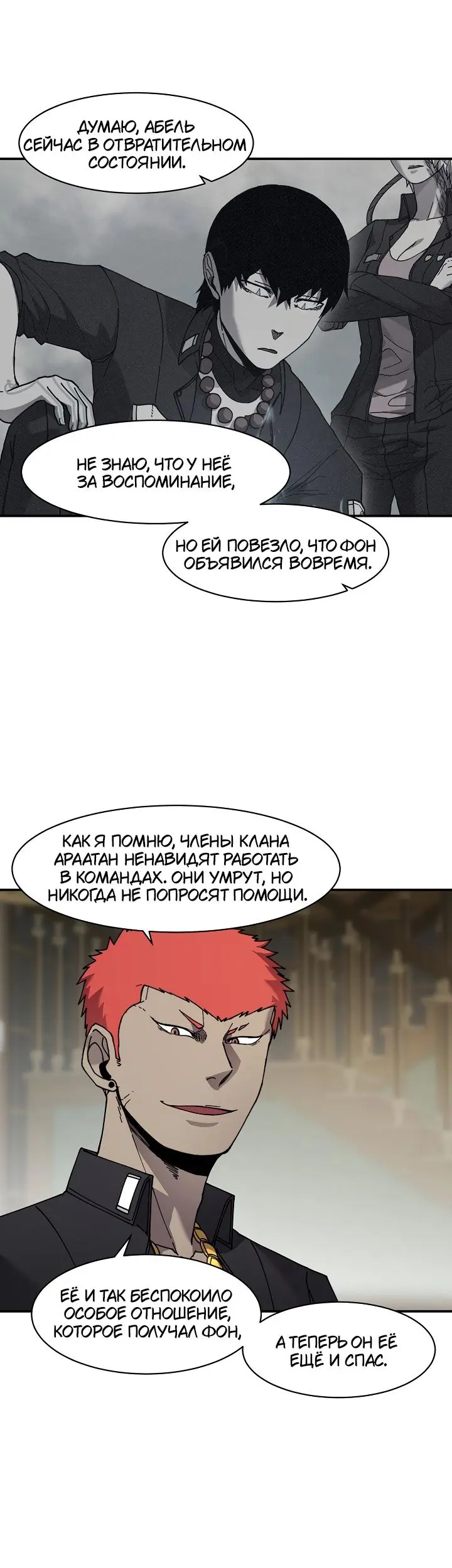 Страница 36