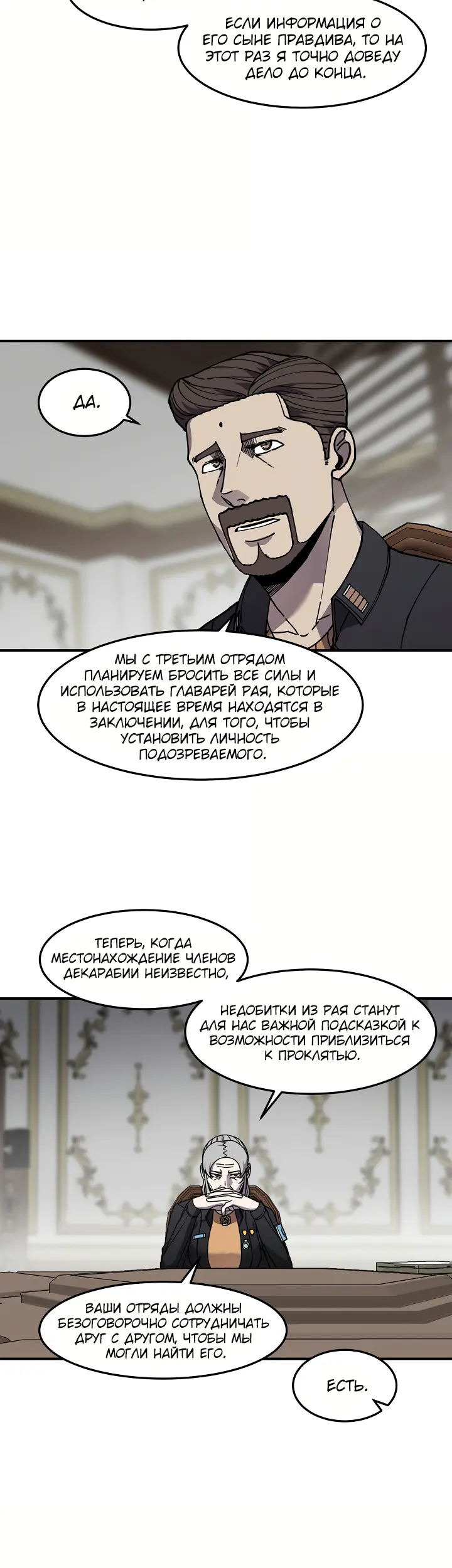 Страница 33
