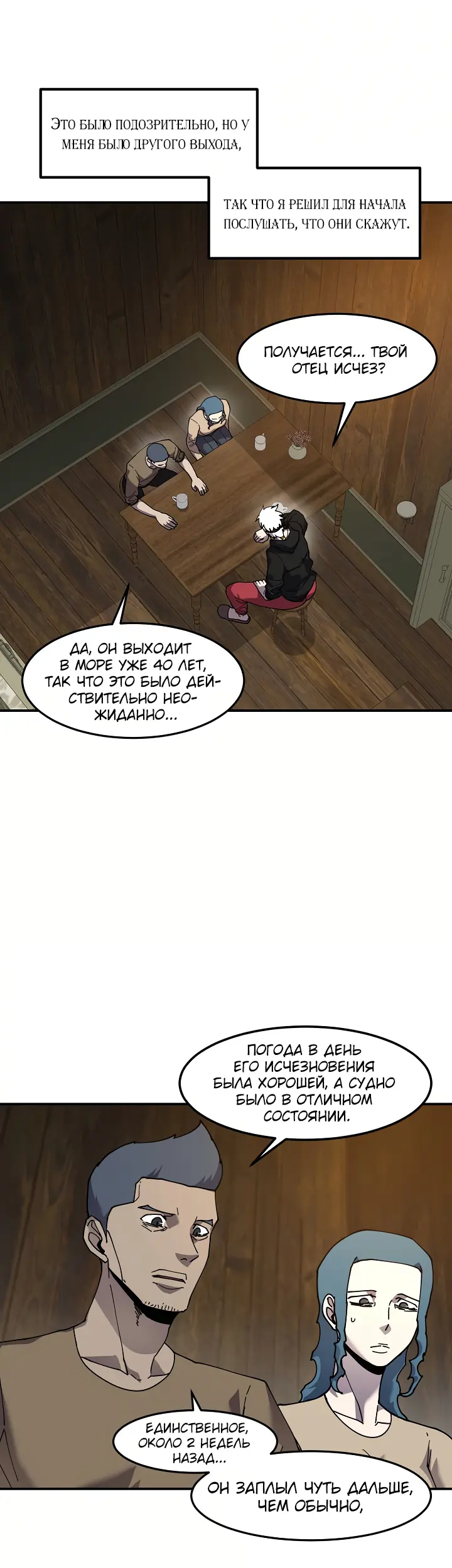 Страница 6