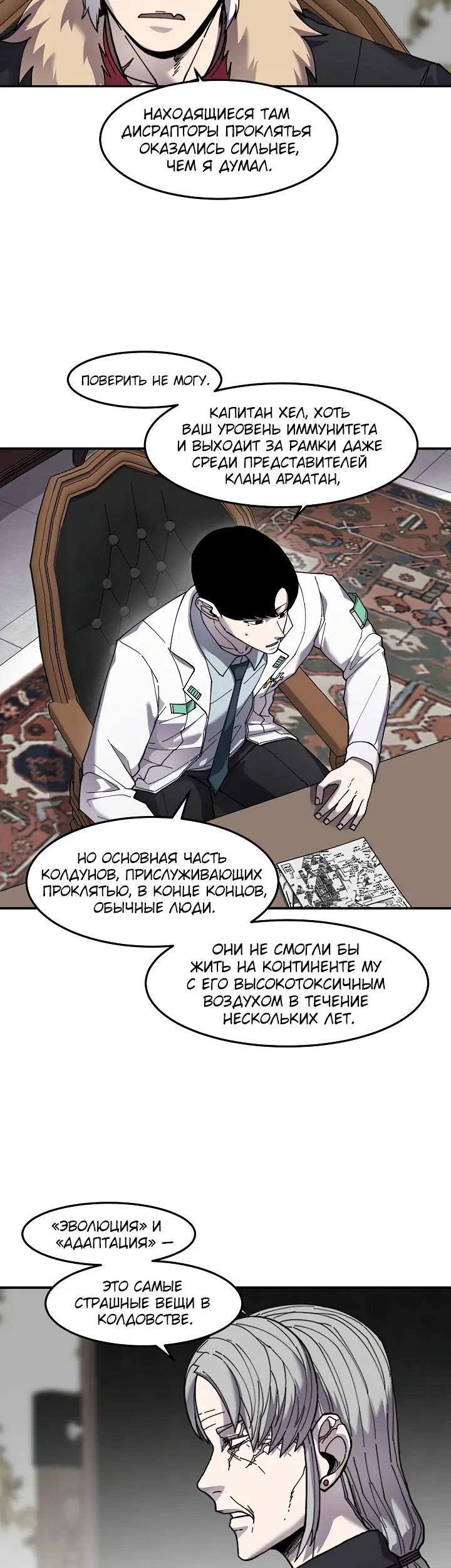 Страница 25