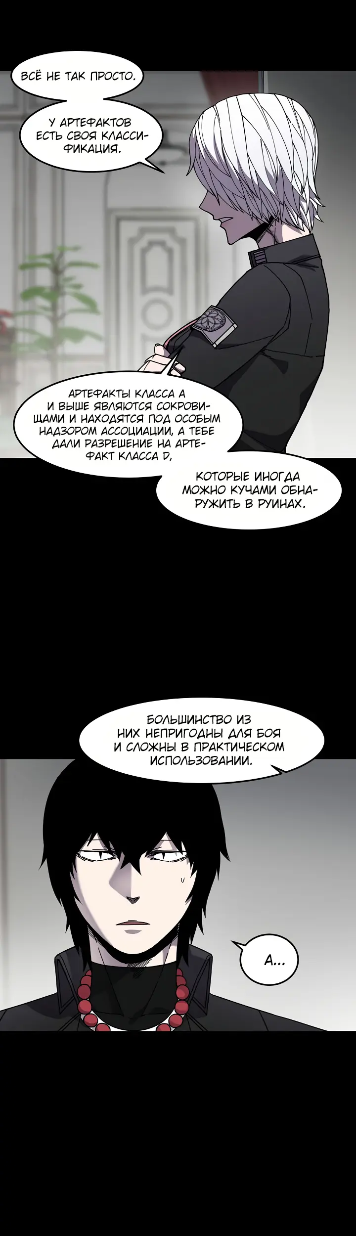 Страница 7