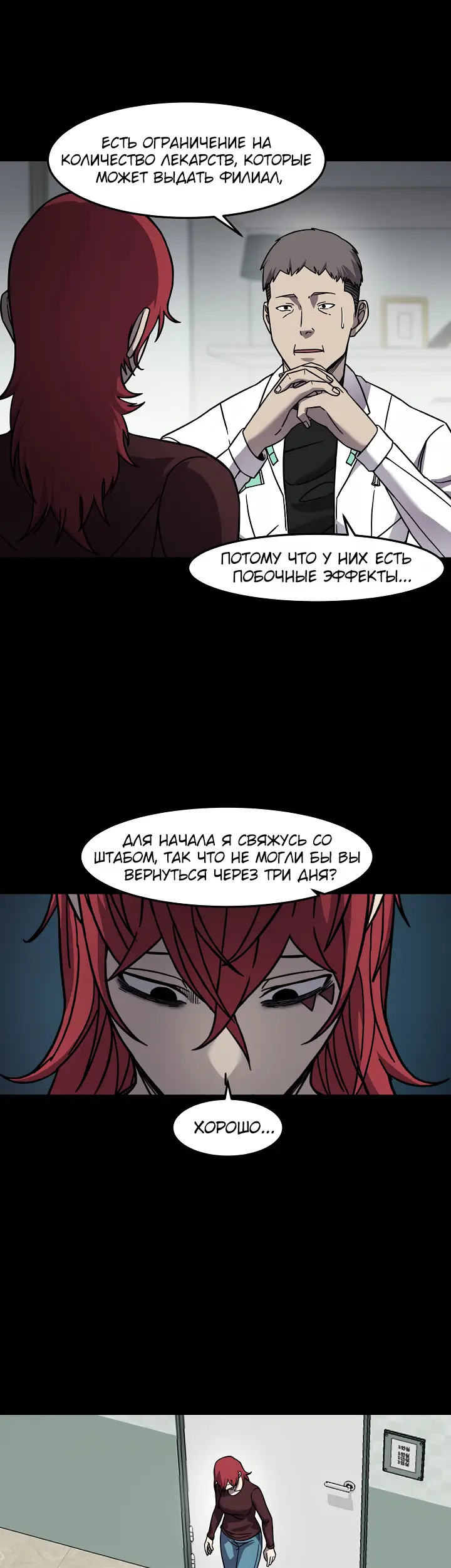 Страница 18