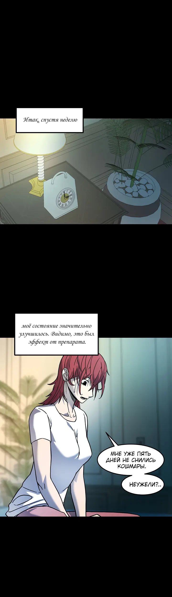 Страница 25