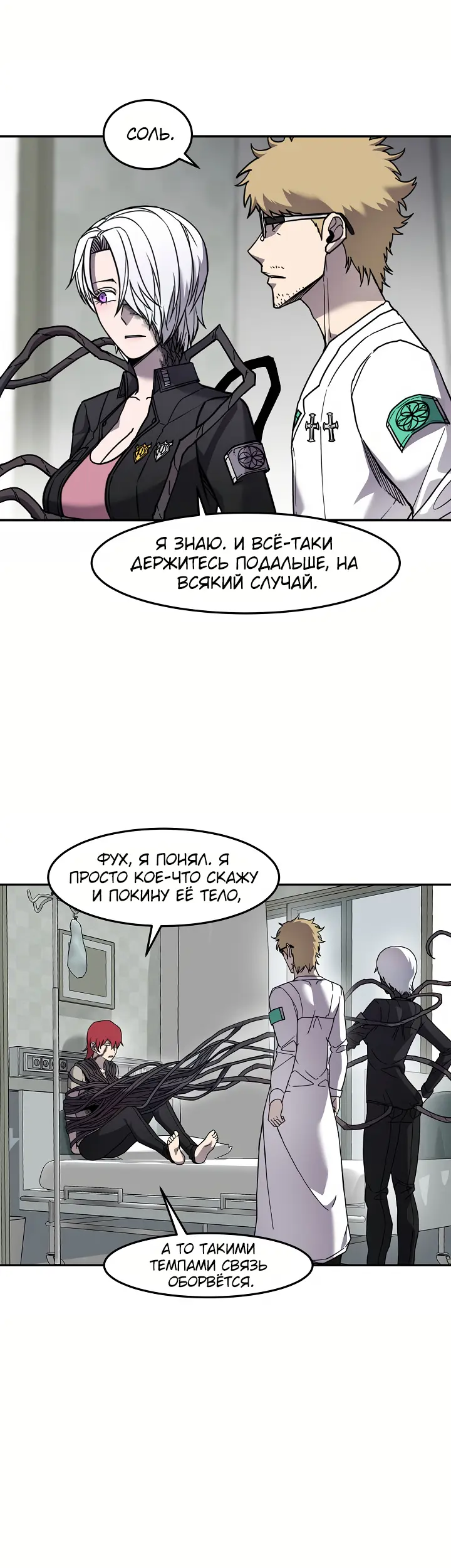 Страница 8