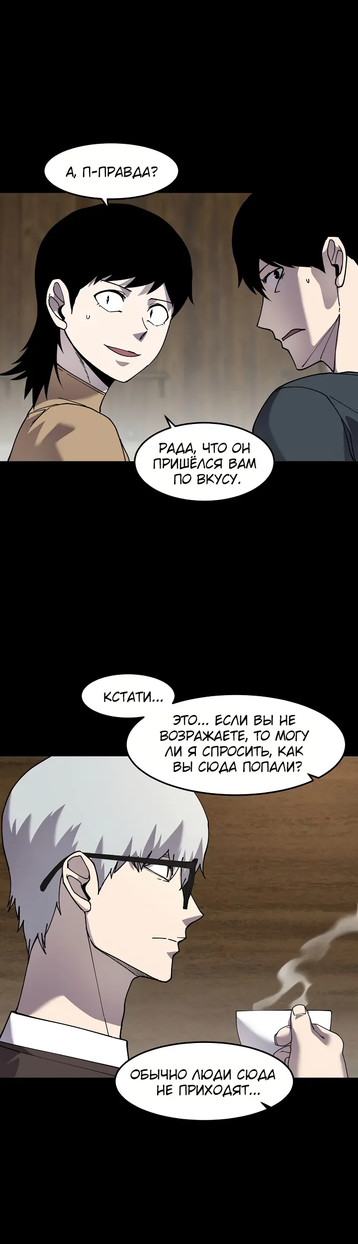 Страница 20