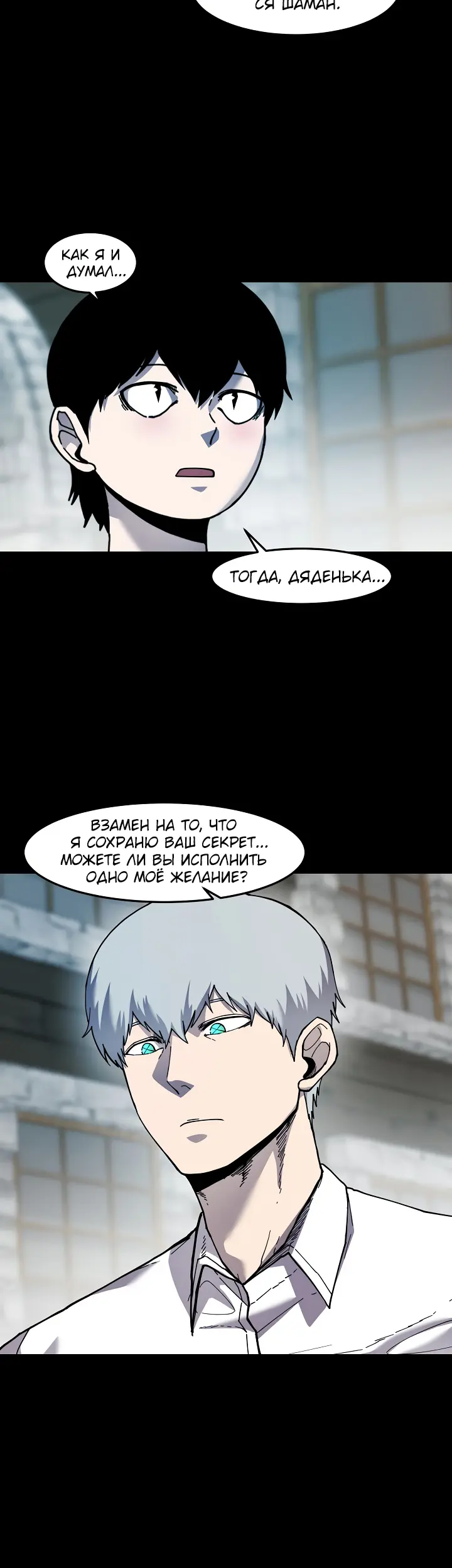 Страница 28