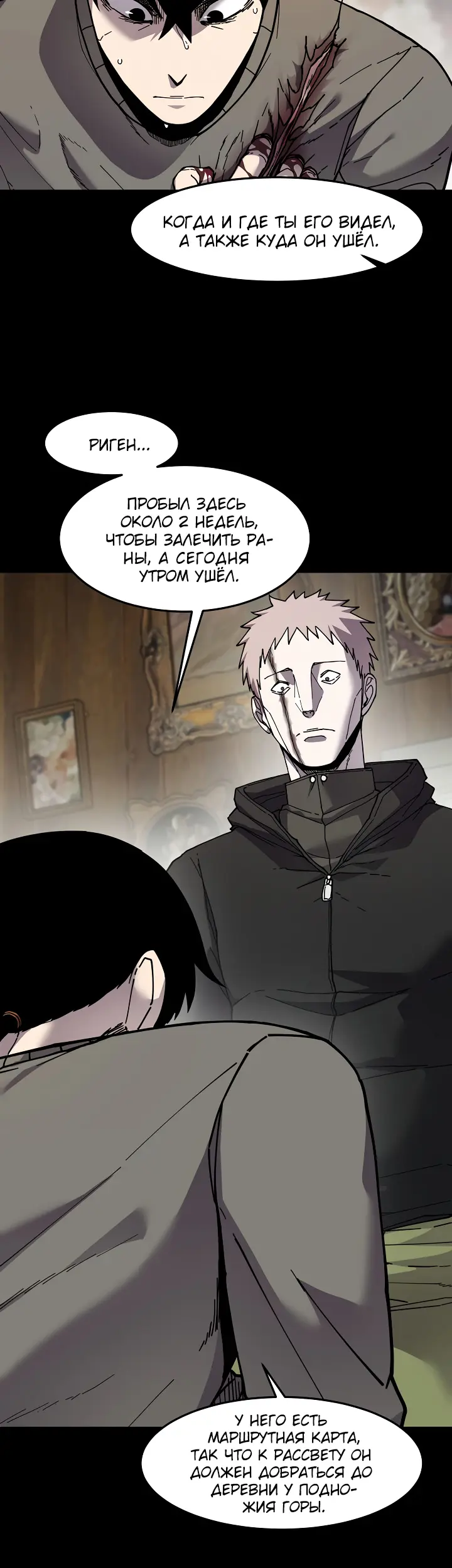Страница 7