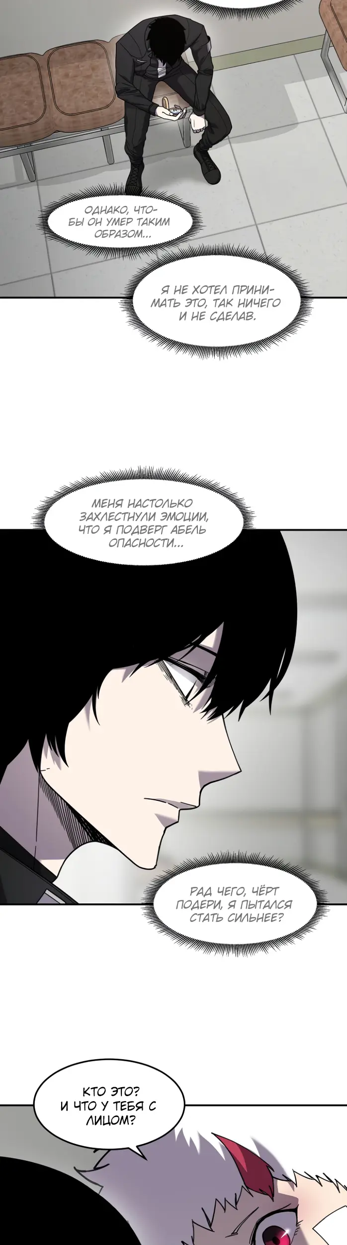 Страница 24