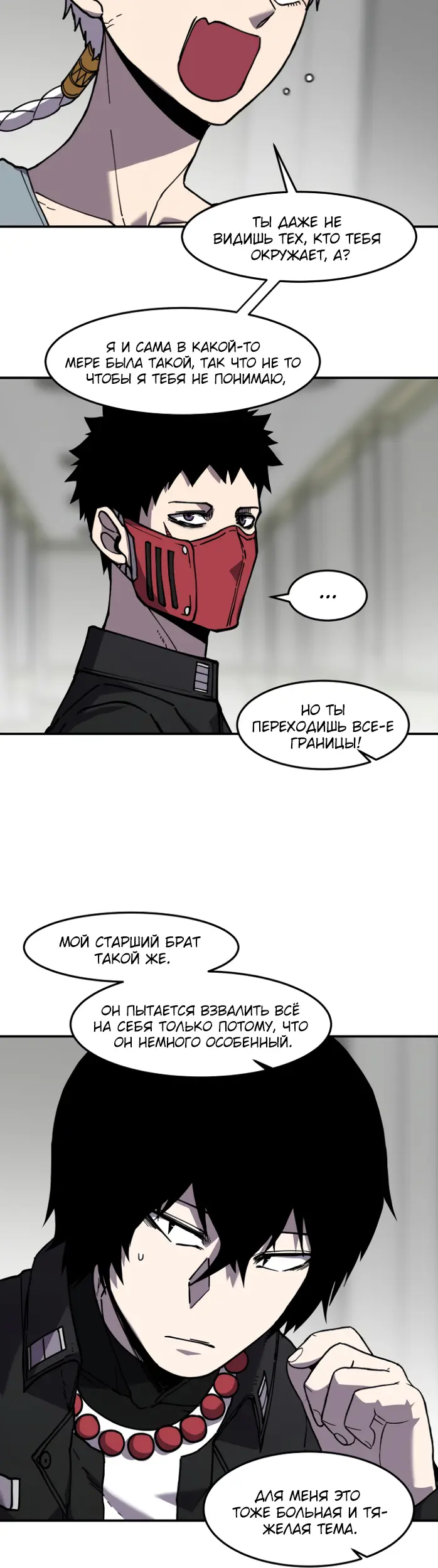 Страница 30
