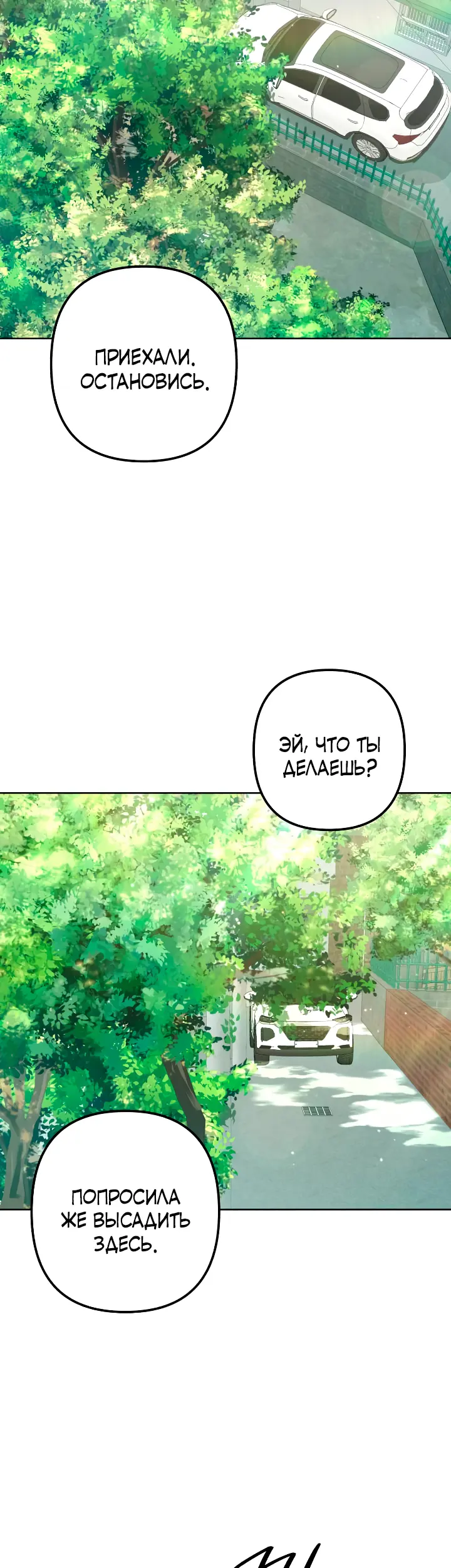 Страница 50