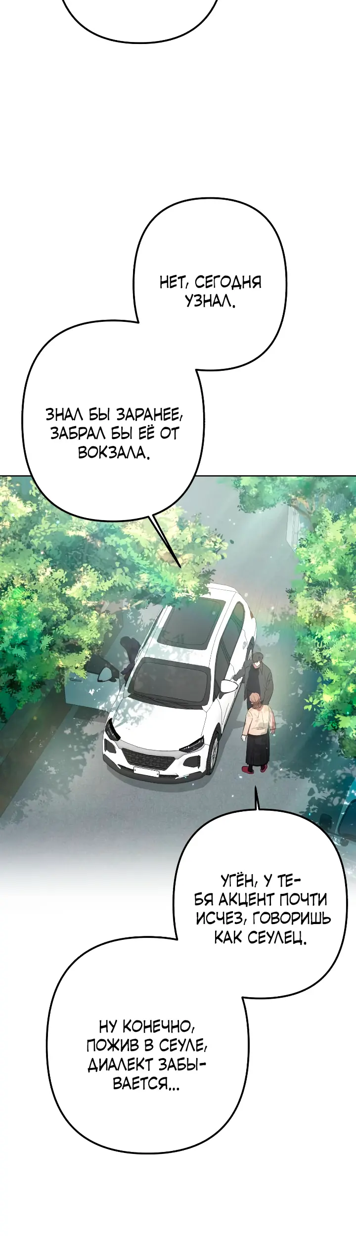 Страница 55