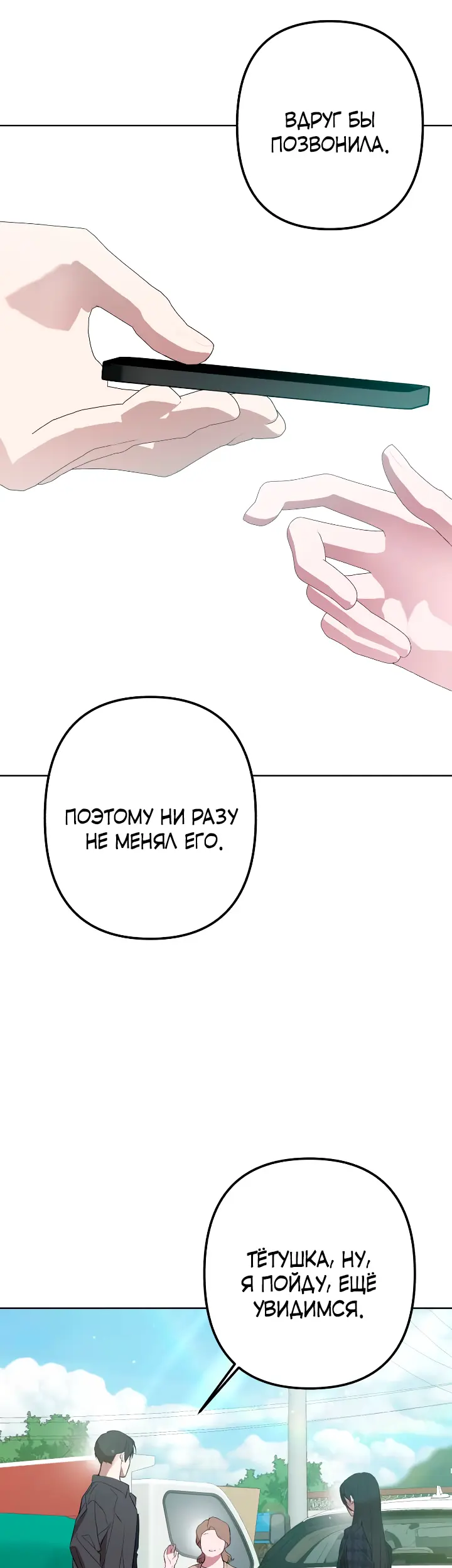 Страница 65