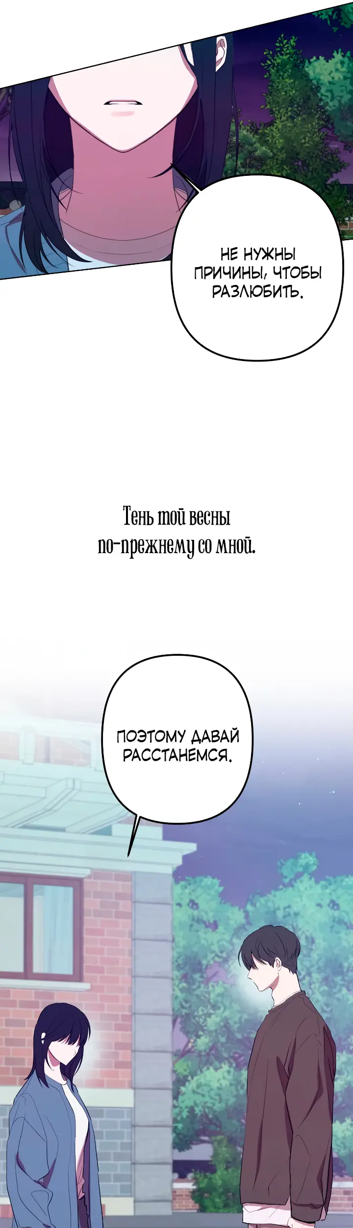 Страница 73