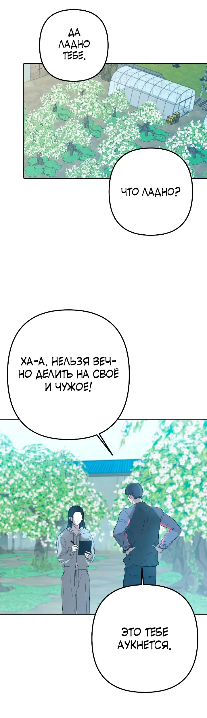 Страница 40
