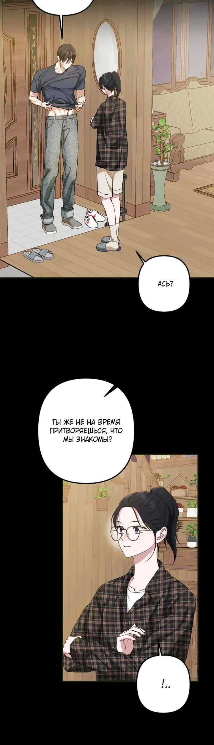 Страница 54