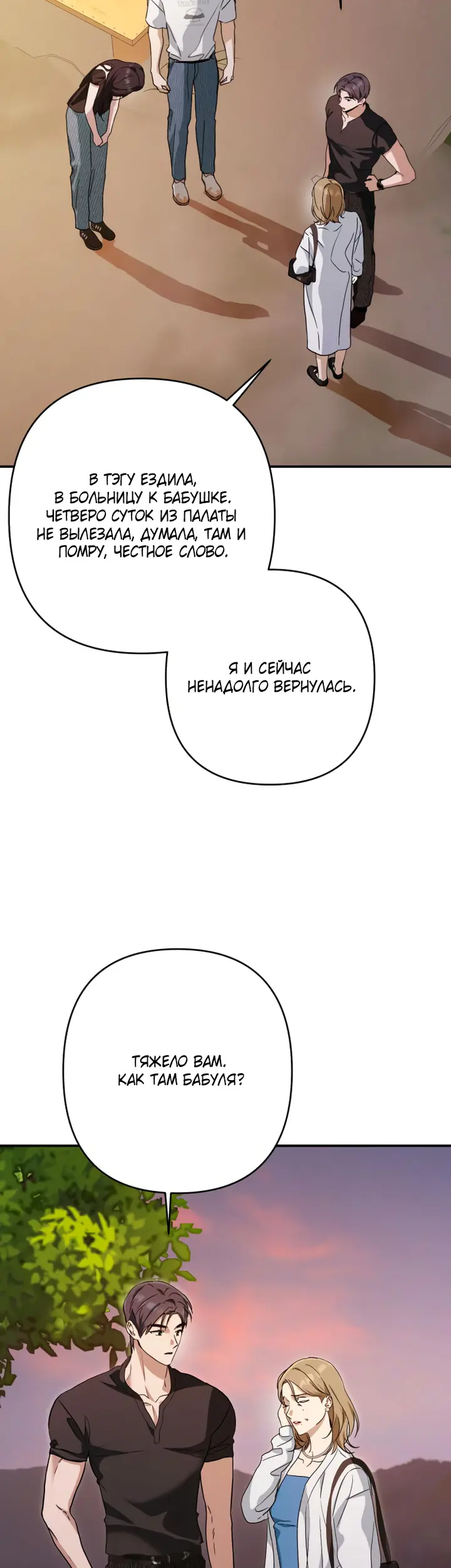 Страница 31