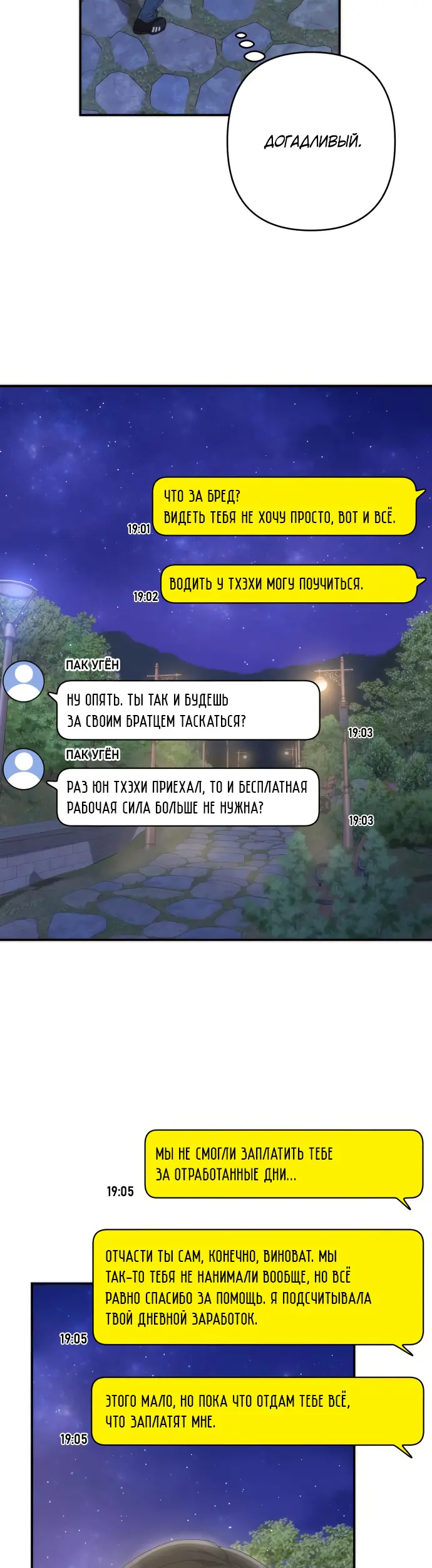 Страница 19