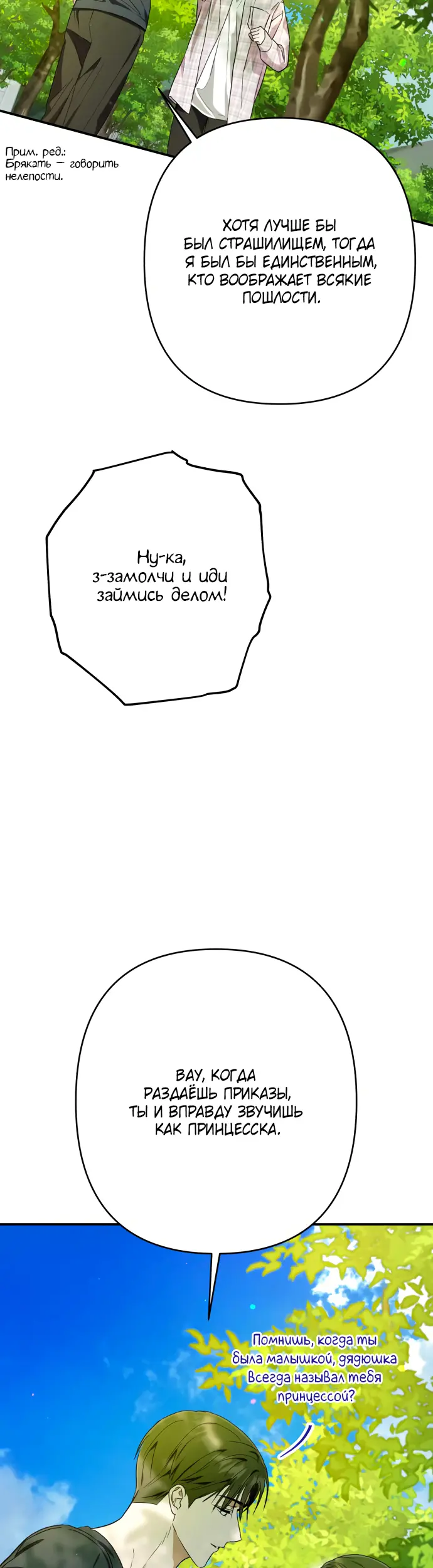 Страница 30
