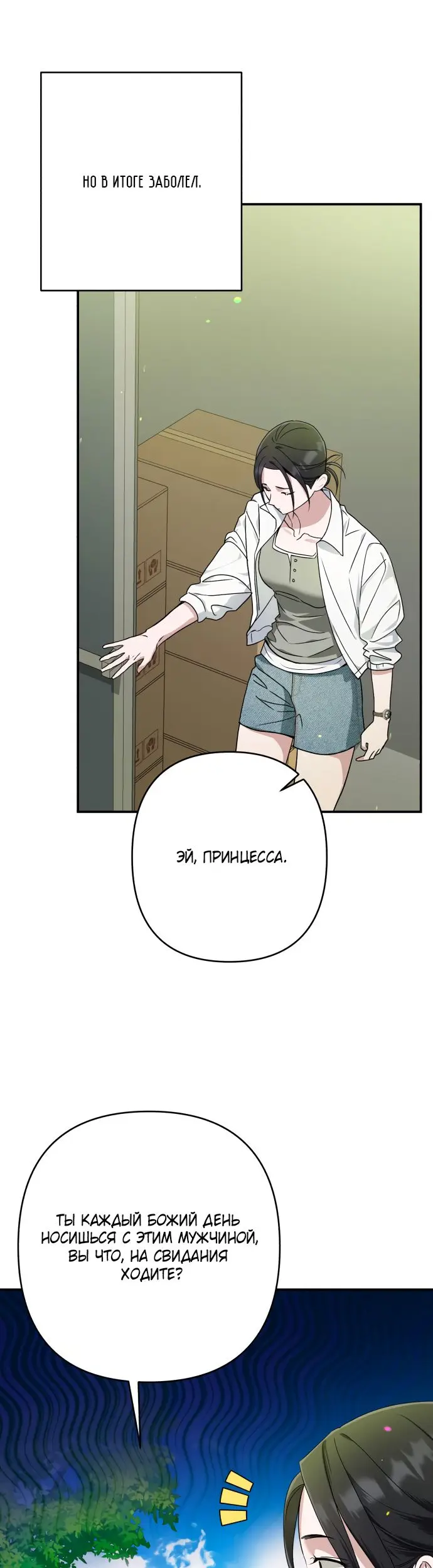 Страница 38