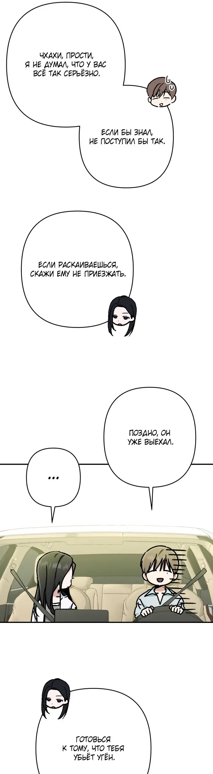 Страница 34