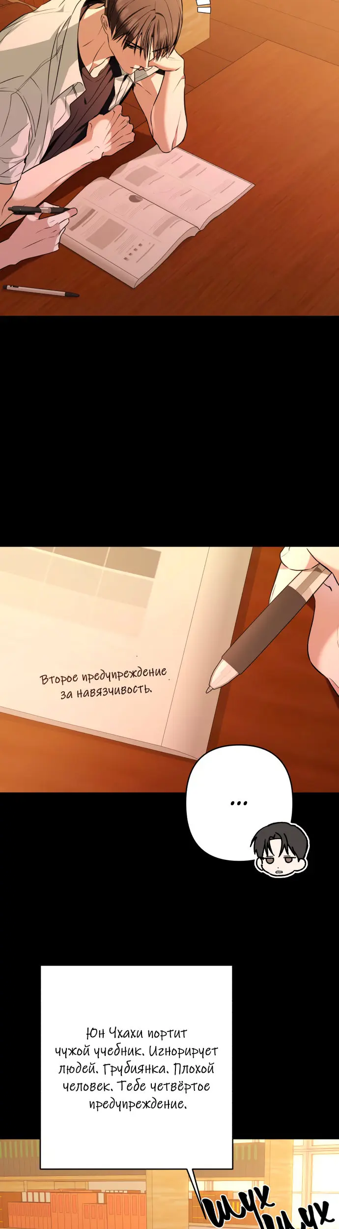 Страница 20