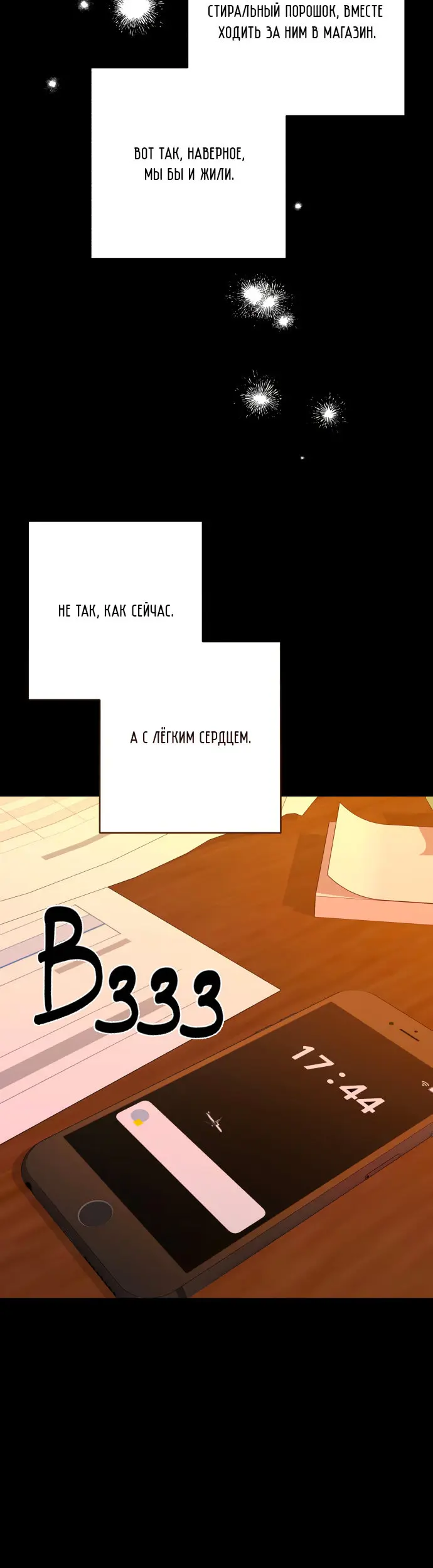 Страница 47