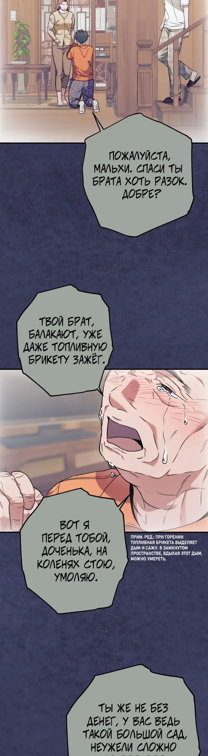 Страница 11
