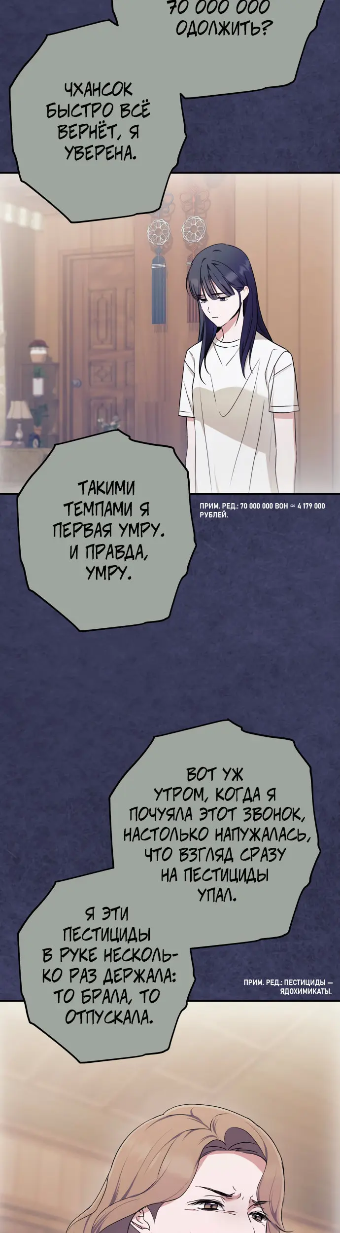 Страница 12