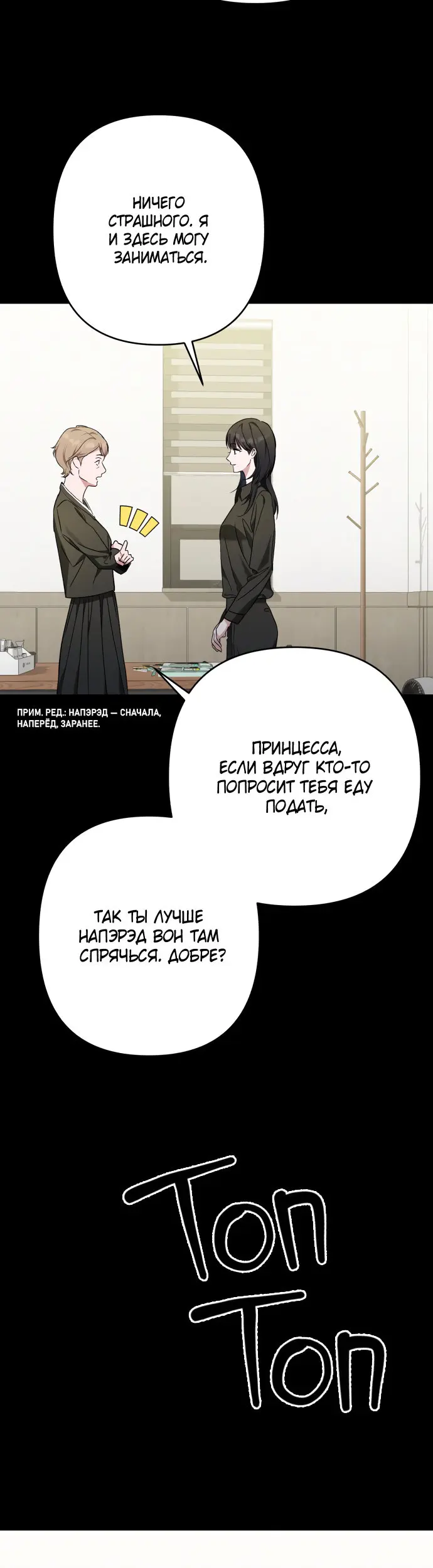 Страница 22