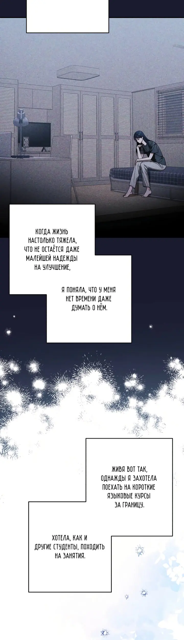 Страница 23