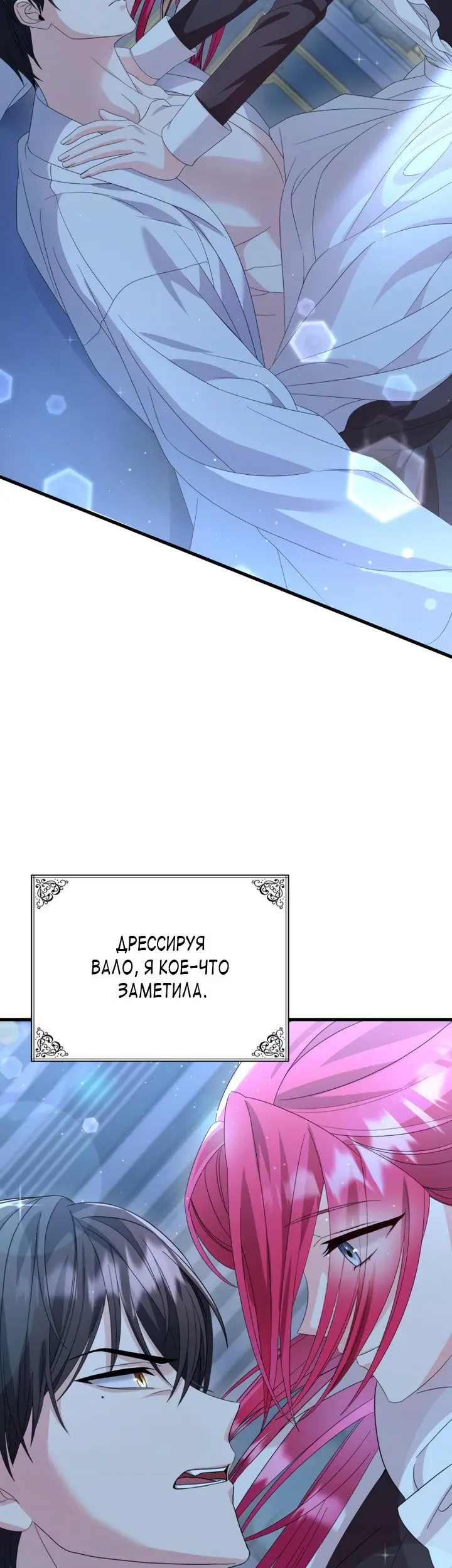 Страница 33