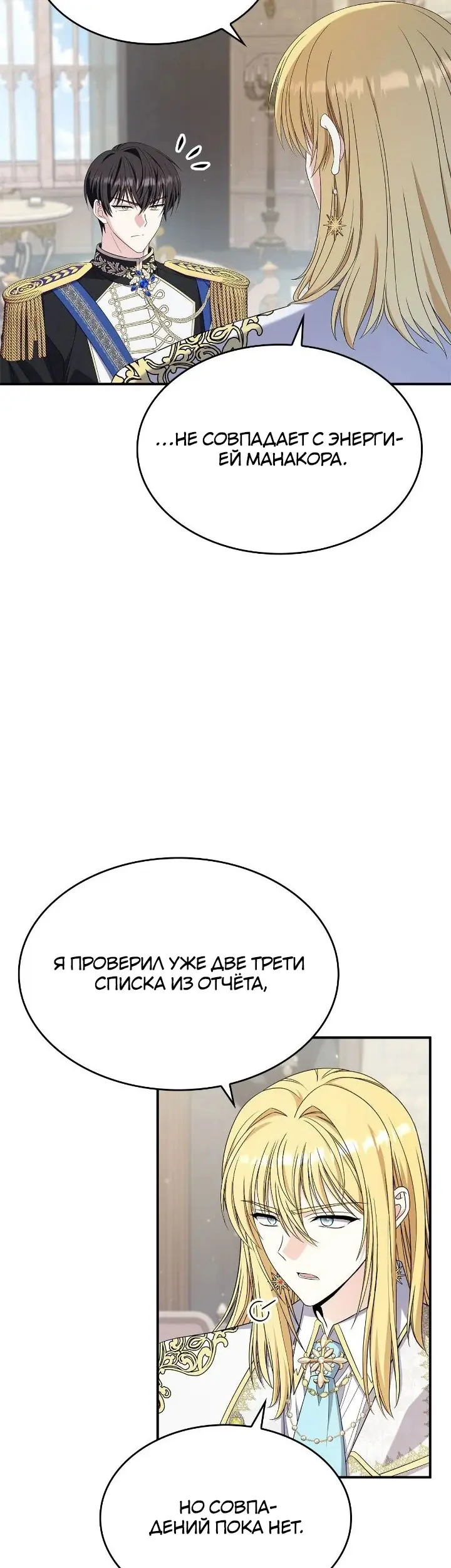 Страница 33