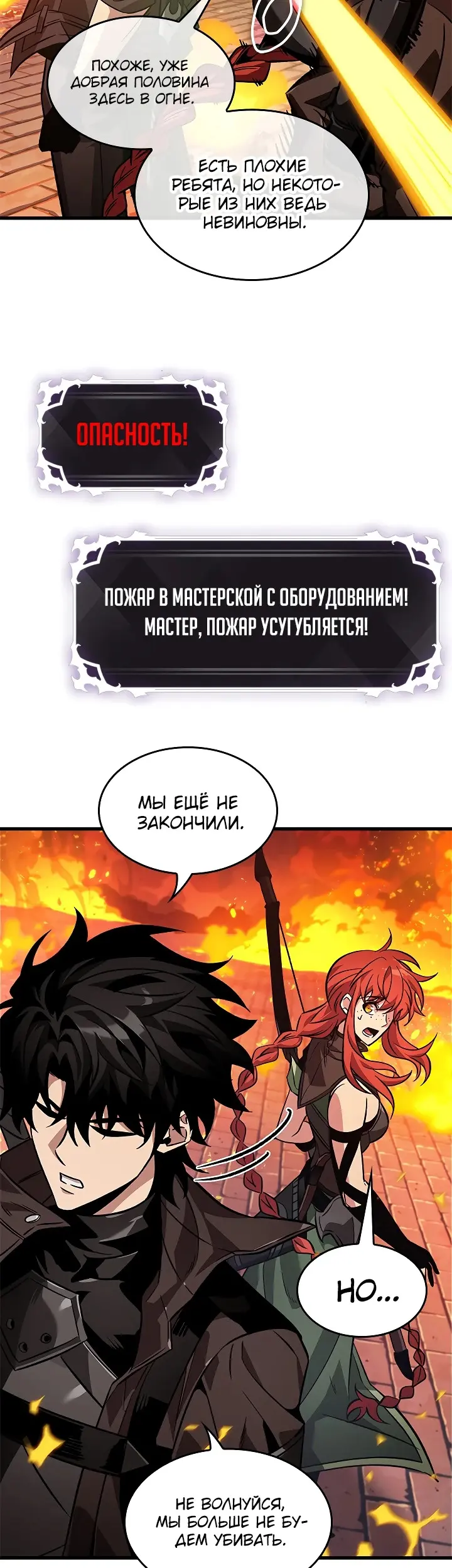 Страница 38