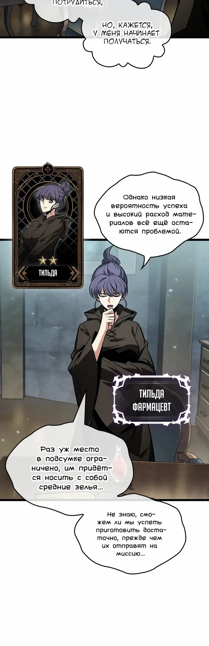 Страница 45