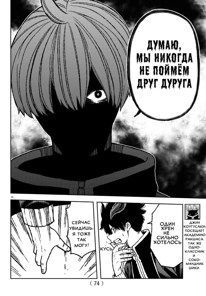 Страница 14