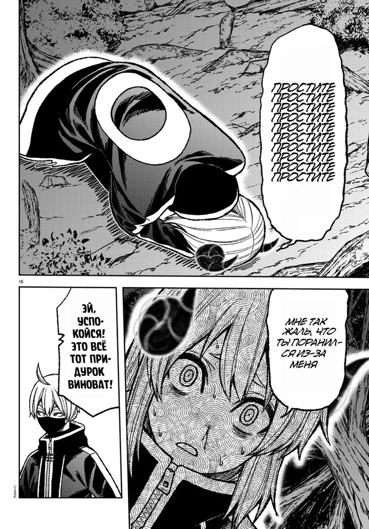 Страница 17