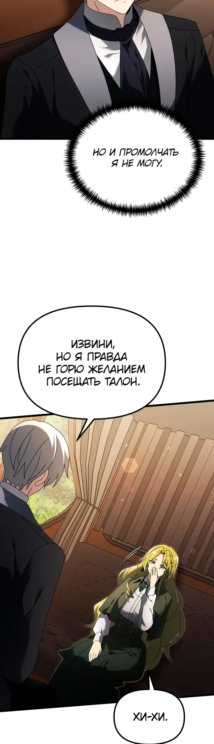 Страница 48