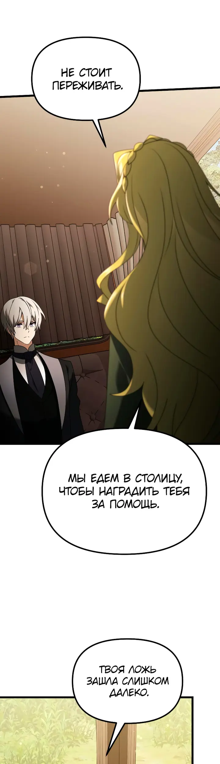 Страница 50