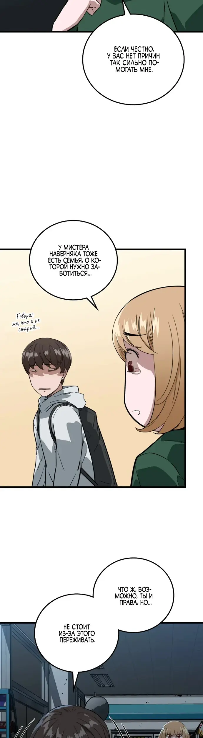 Страница 15