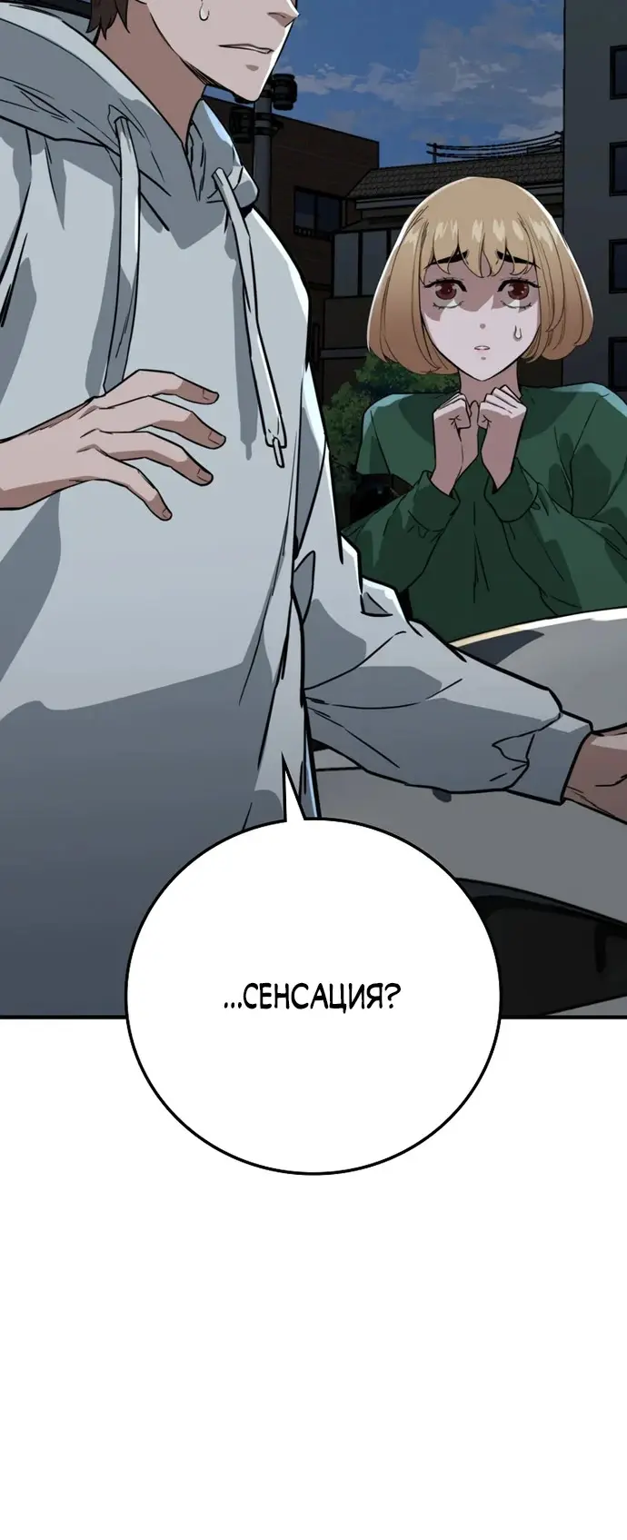 Страница 52