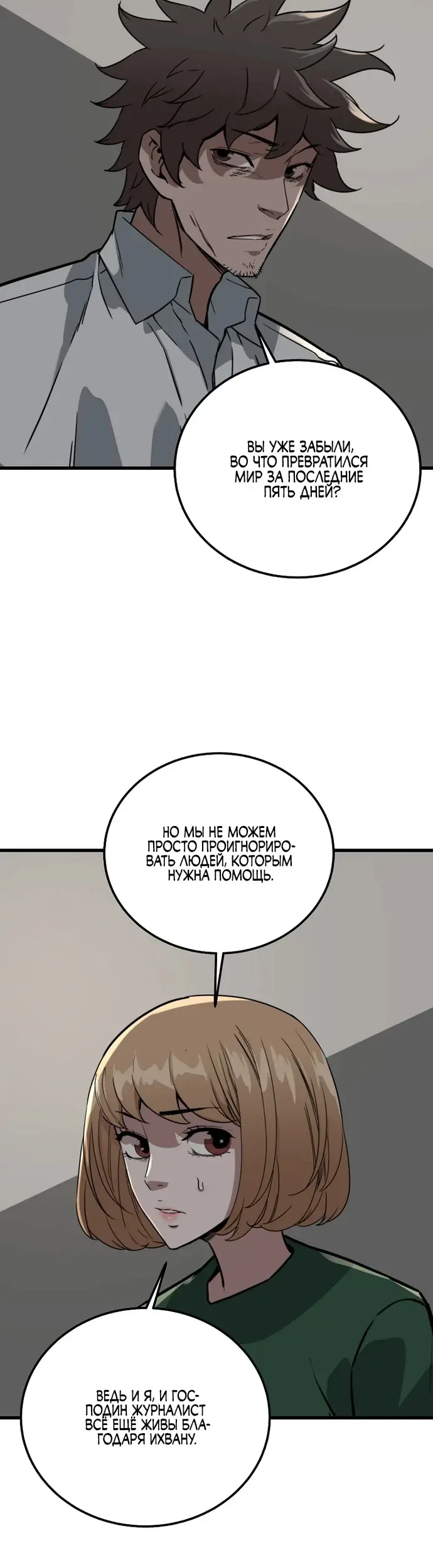 Страница 50